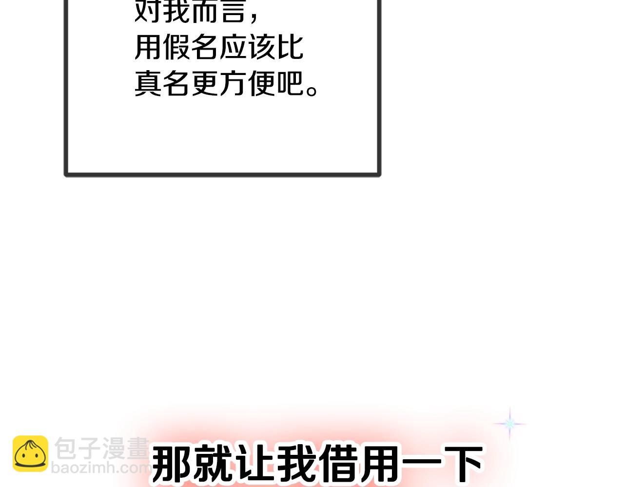 第4话 第一个计划190