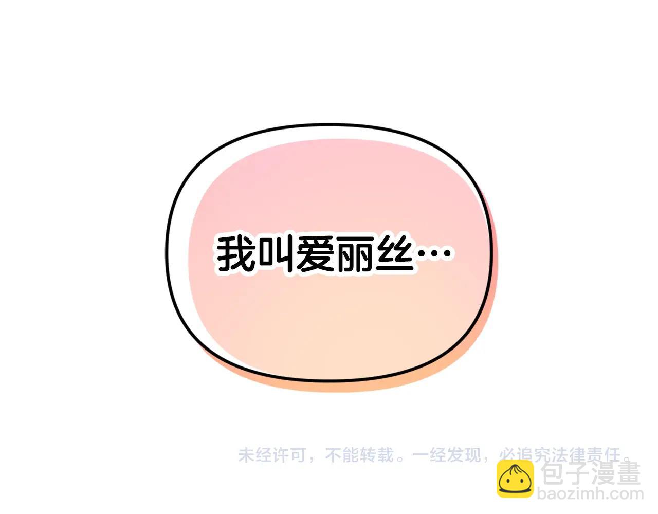 第4话 第一个计划194