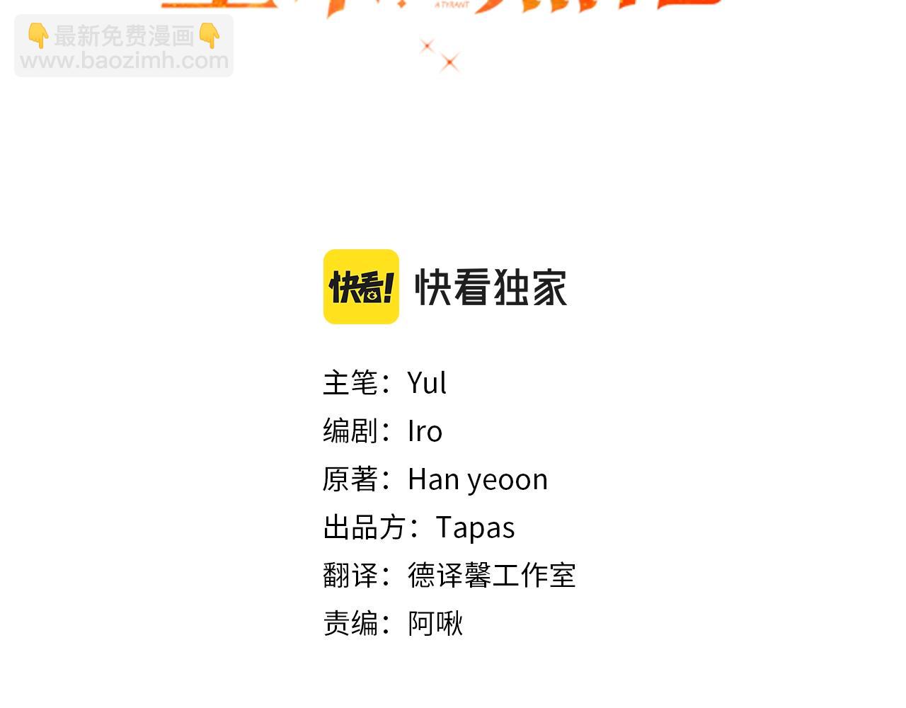 第4话 第一个计划2