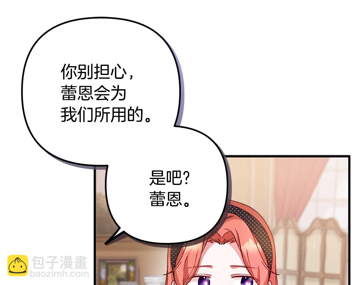 第4话 第一个计划20