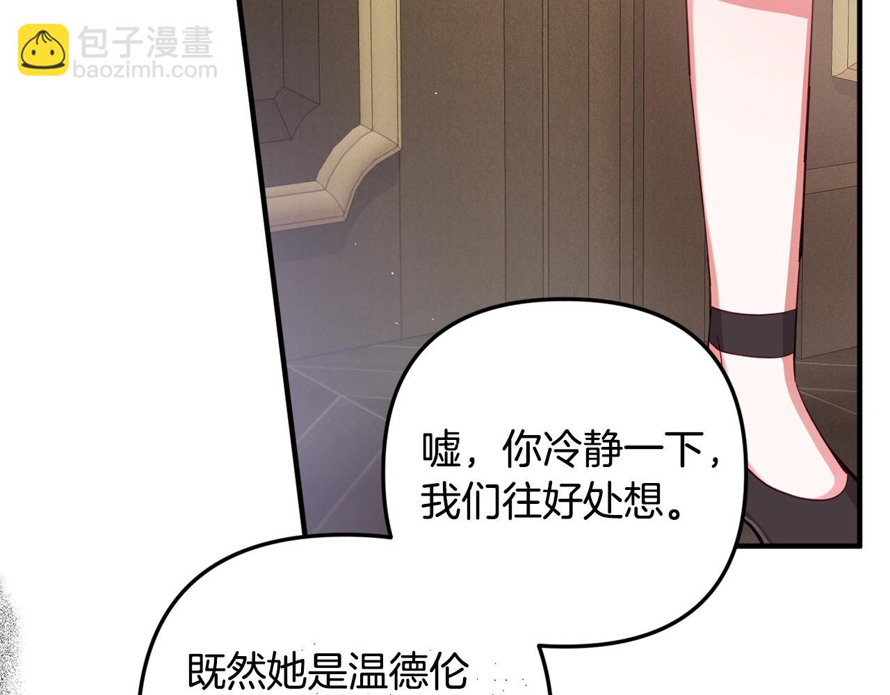 第4话 第一个计划28