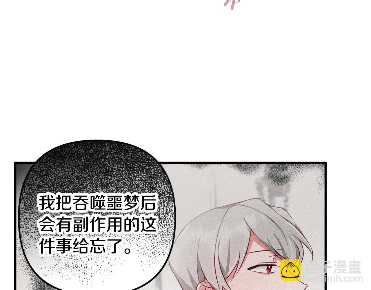第4话 第一个计划37