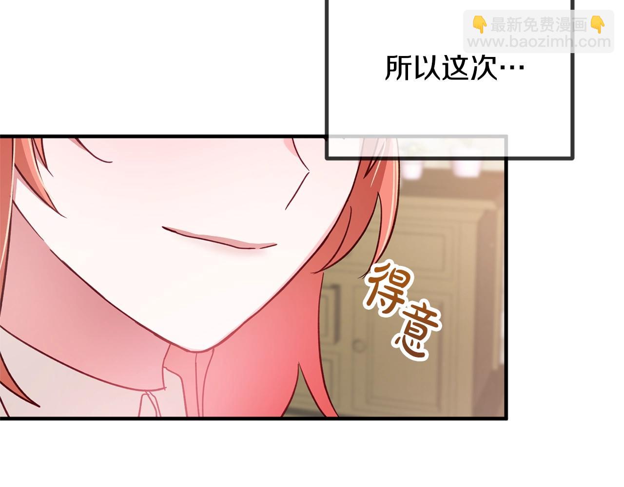 第4话 第一个计划56