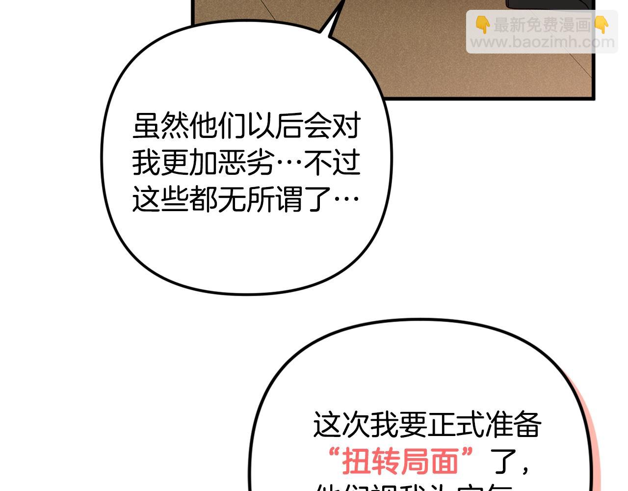 第4话 第一个计划61