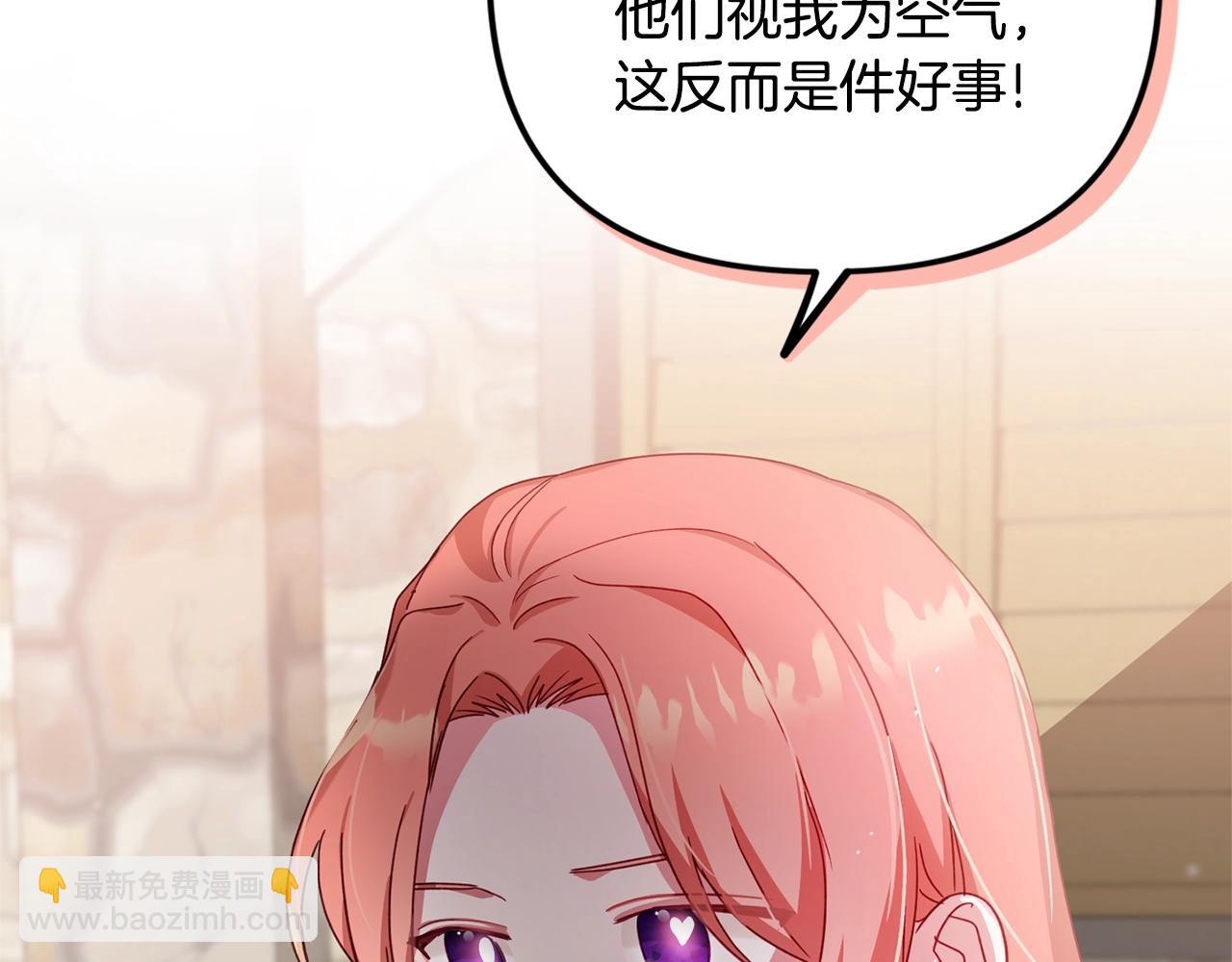 第4话 第一个计划62