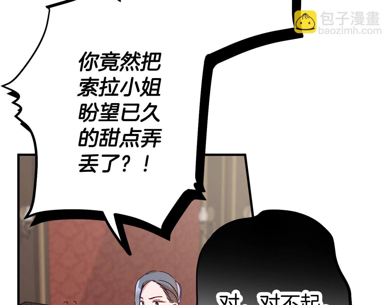 第4话 第一个计划78