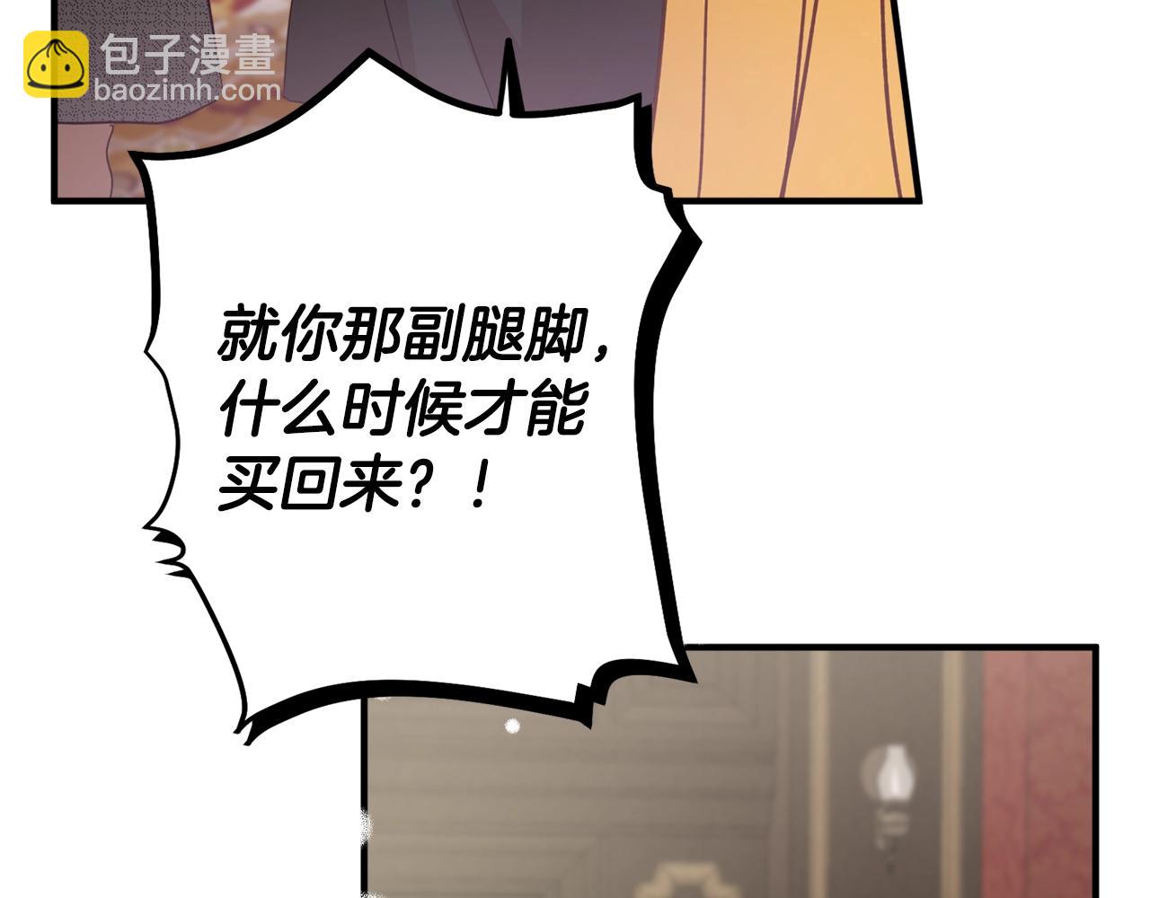 第4话 第一个计划80