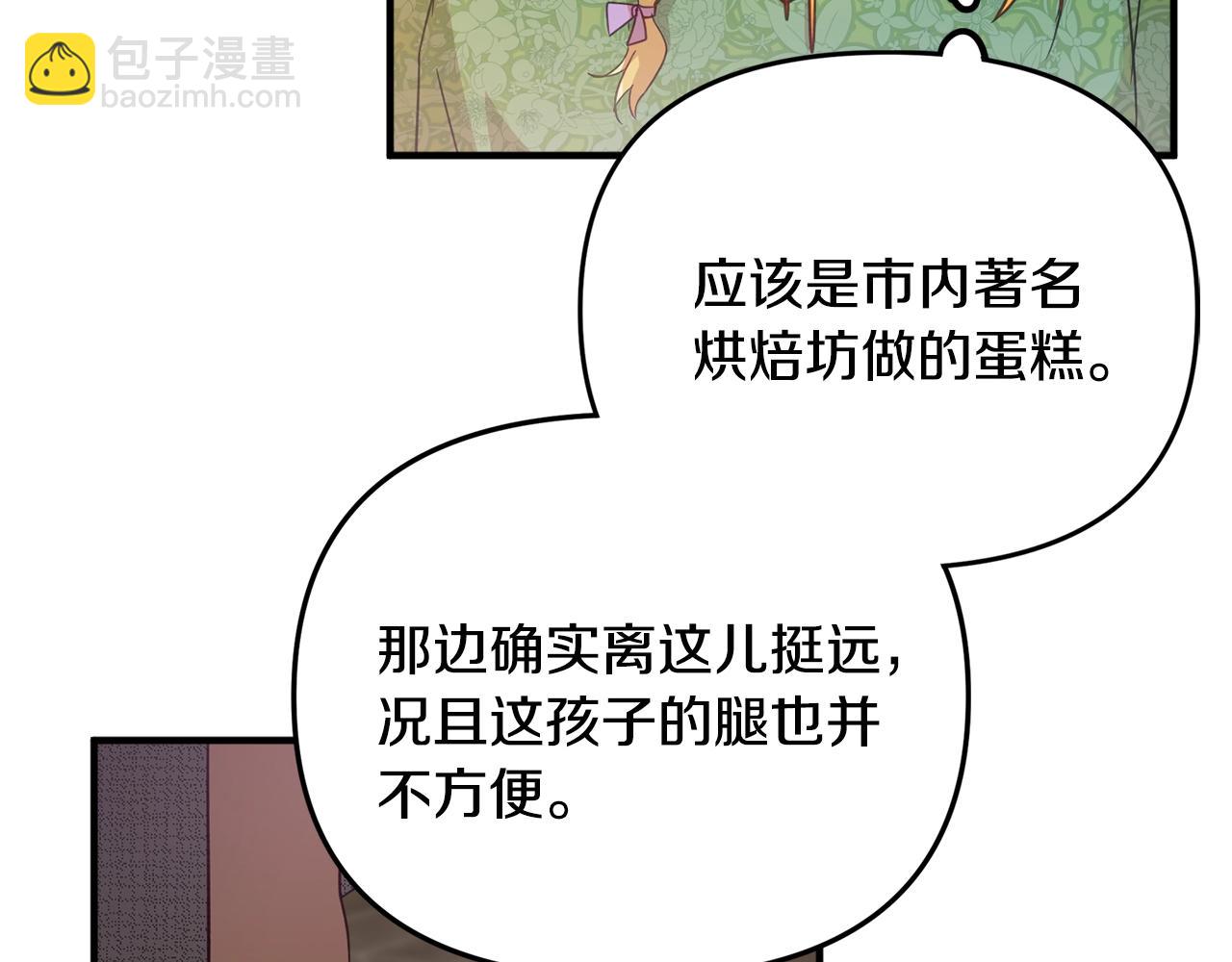 第4话 第一个计划82