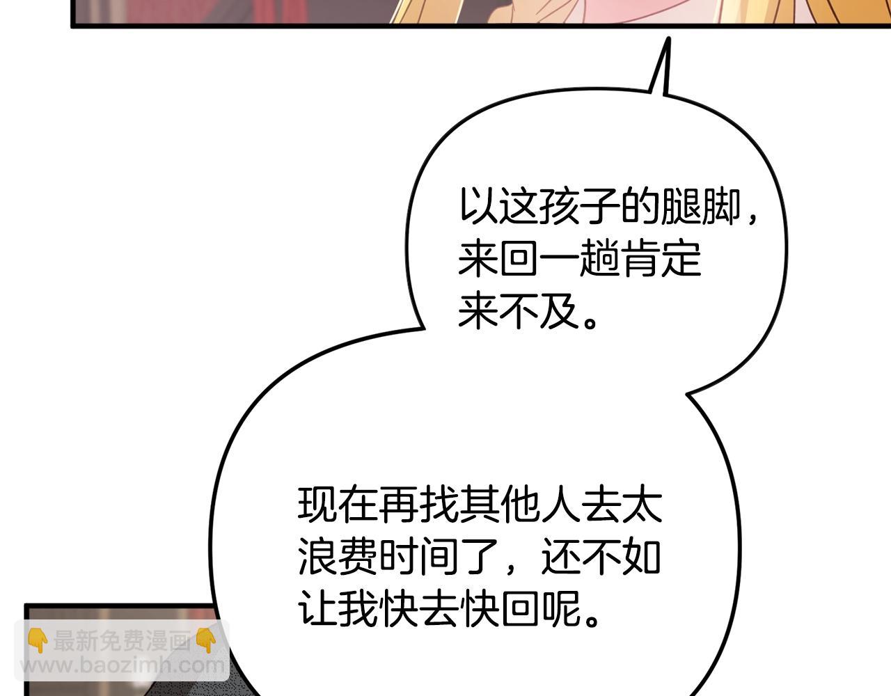 第4话 第一个计划88