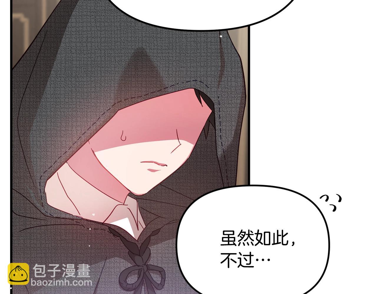 第4话 第一个计划89