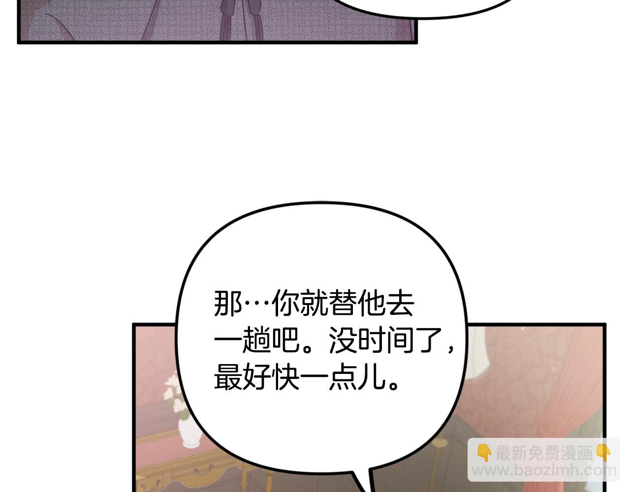 第4话 第一个计划90