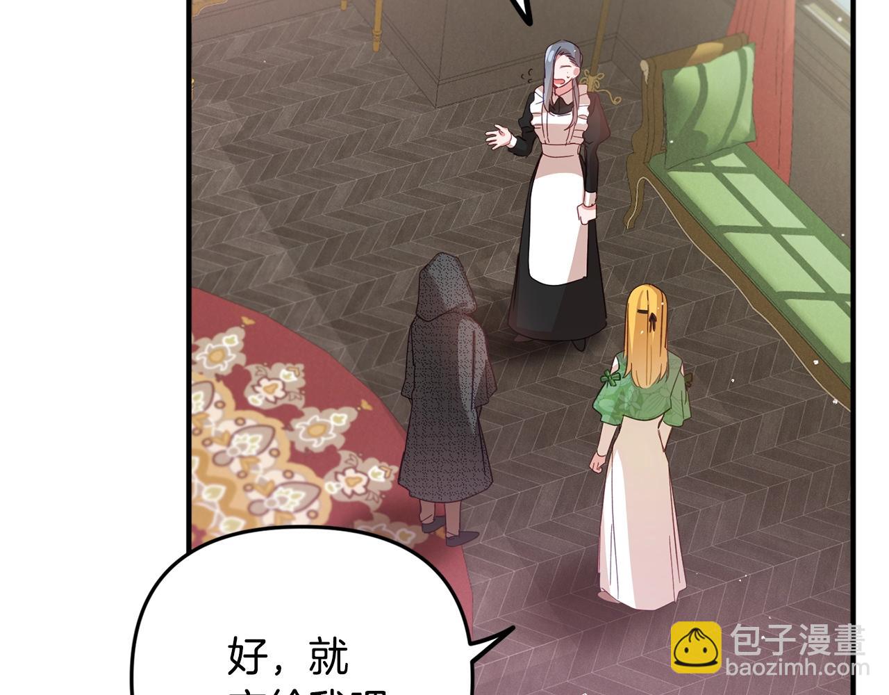 第4话 第一个计划91