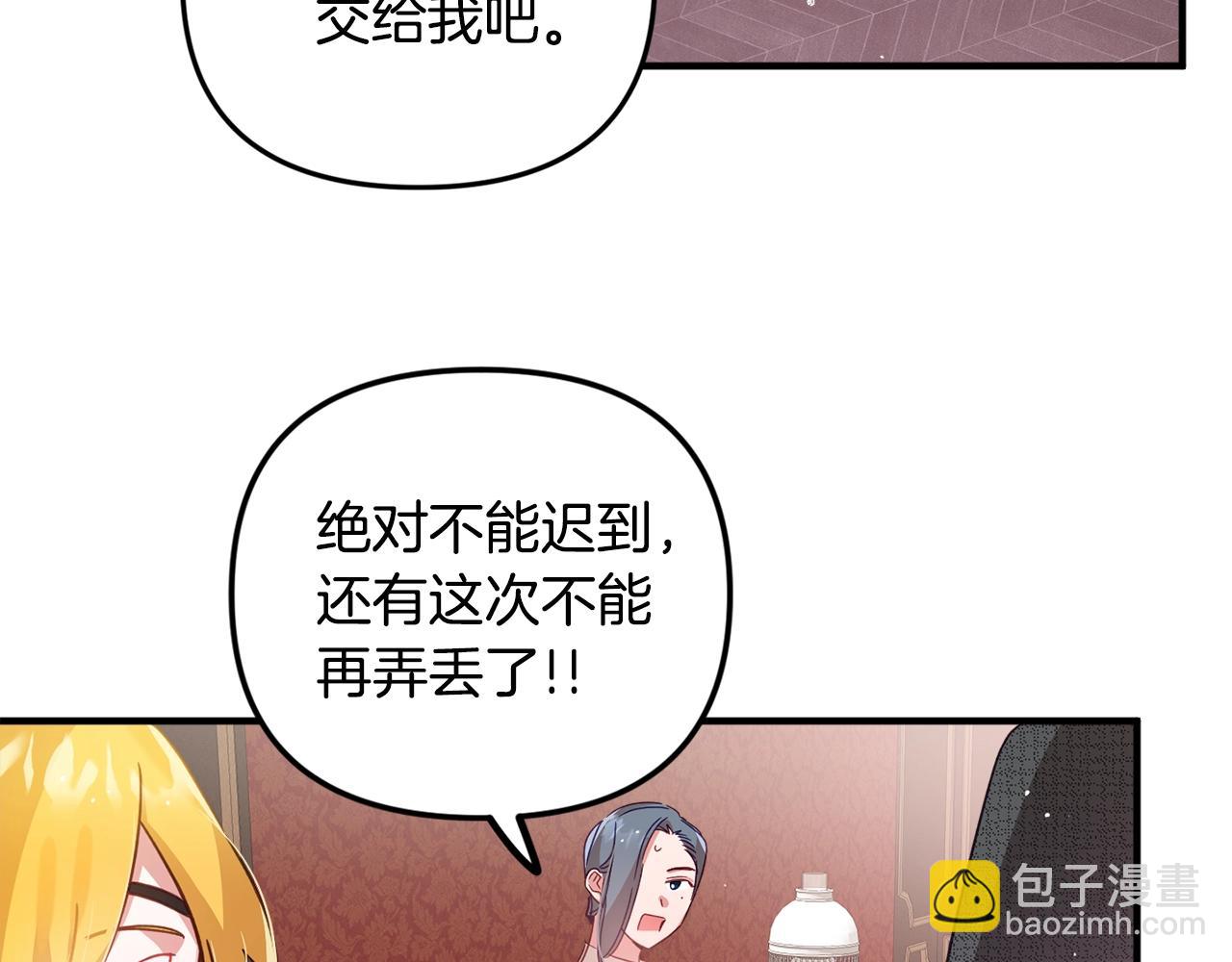 第4话 第一个计划92