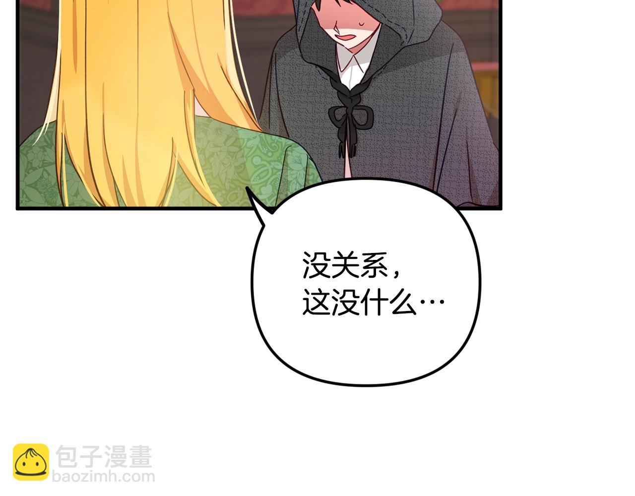 第4话 第一个计划95