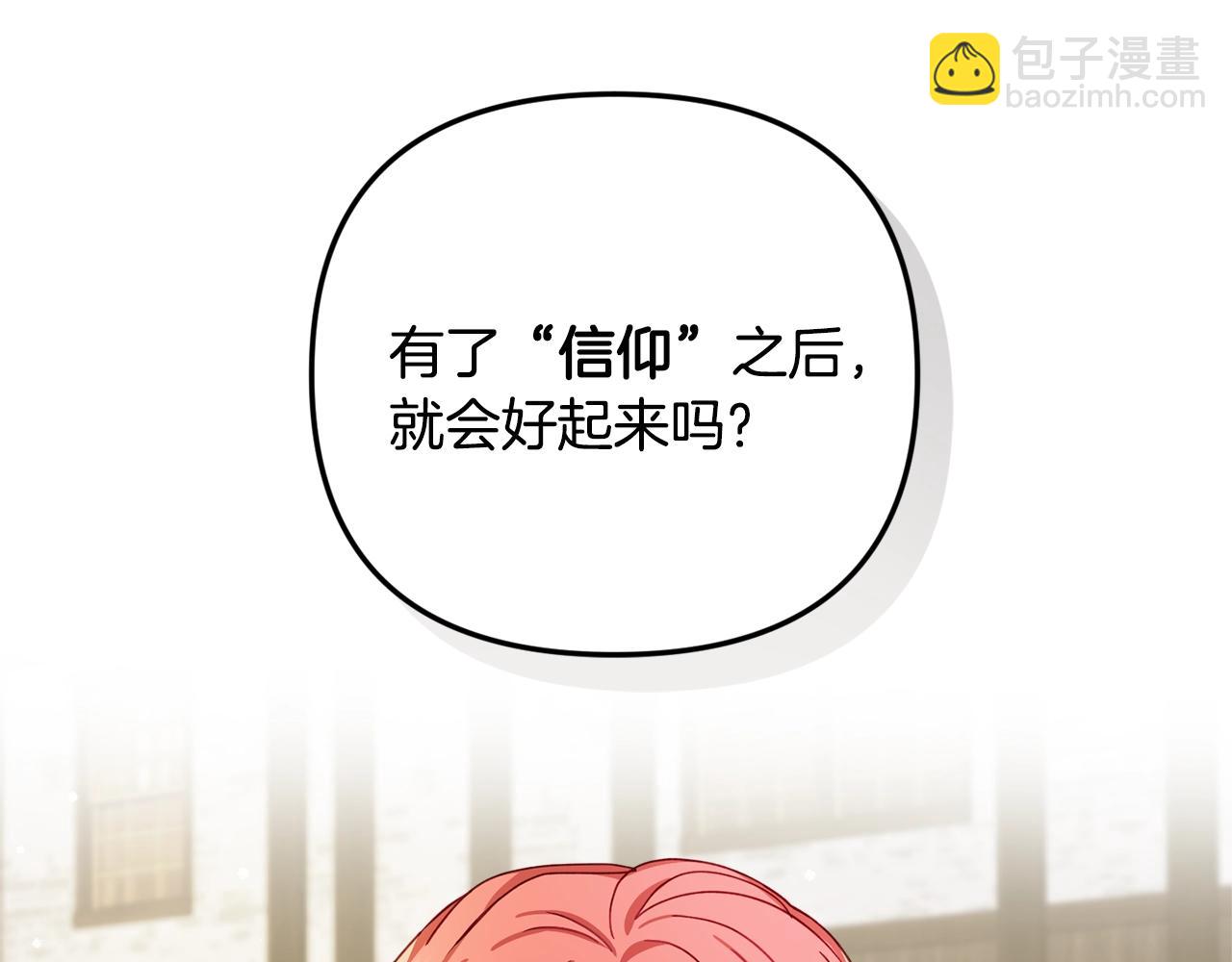 第5话 你有信仰吗？108
