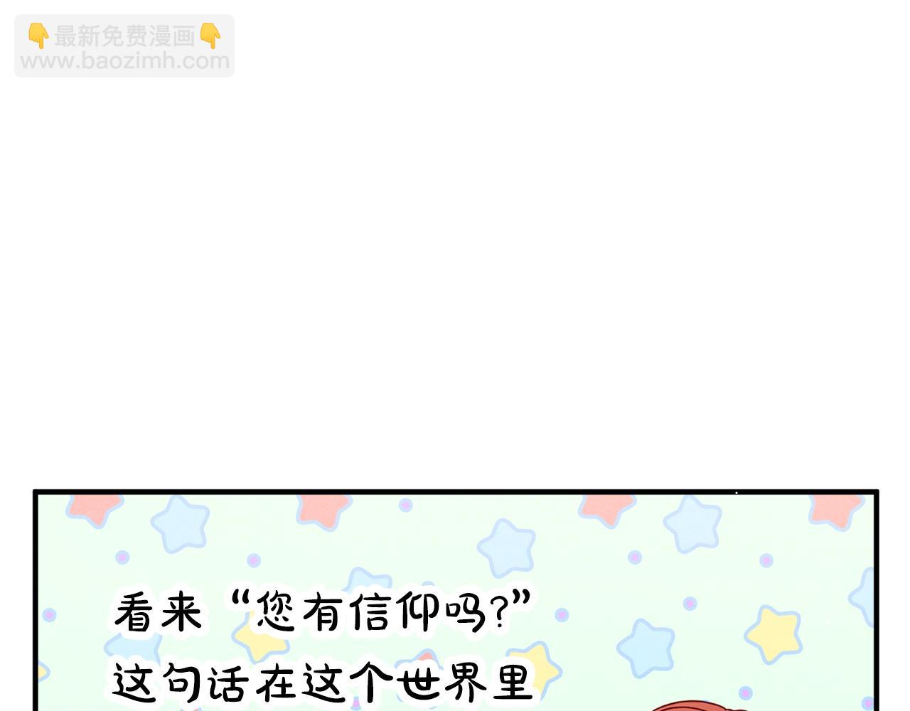 第5话 你有信仰吗？111