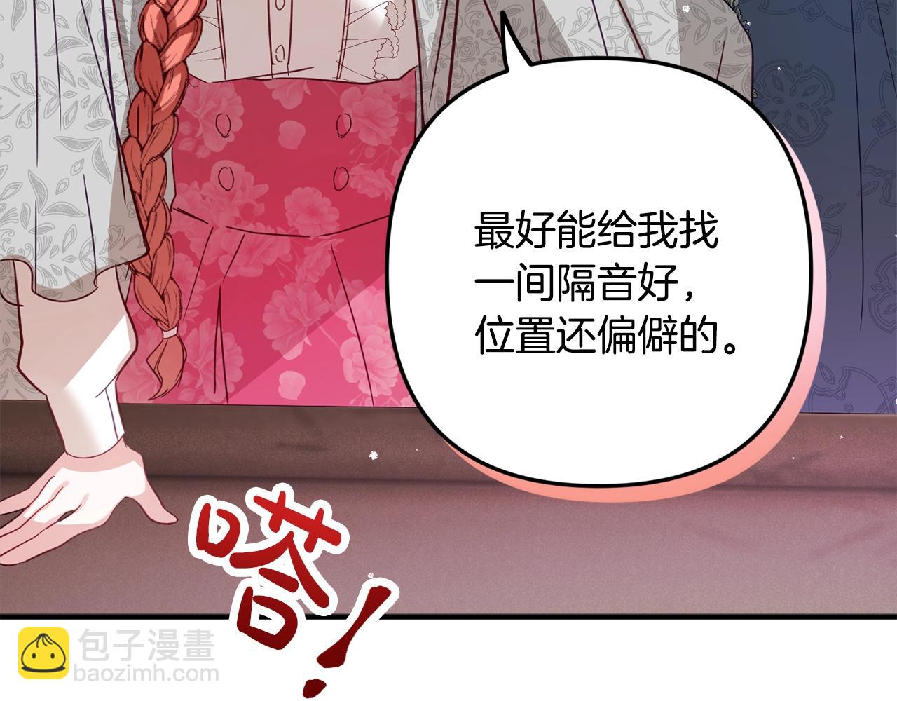 第5话 你有信仰吗？119