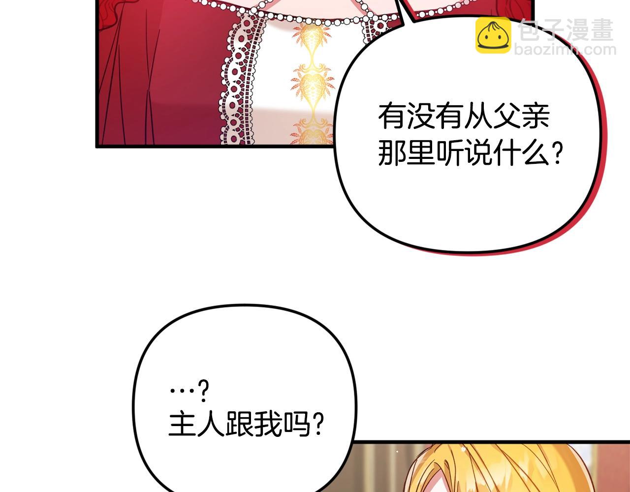 第6话 命运139