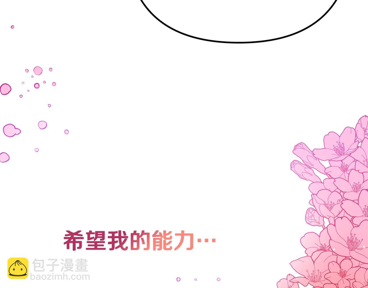 第6话 命运3