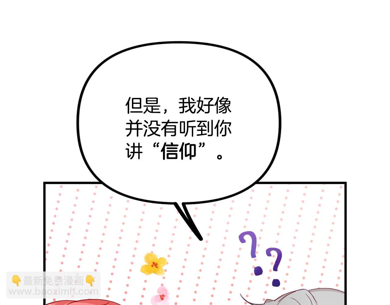 第6话 命运70