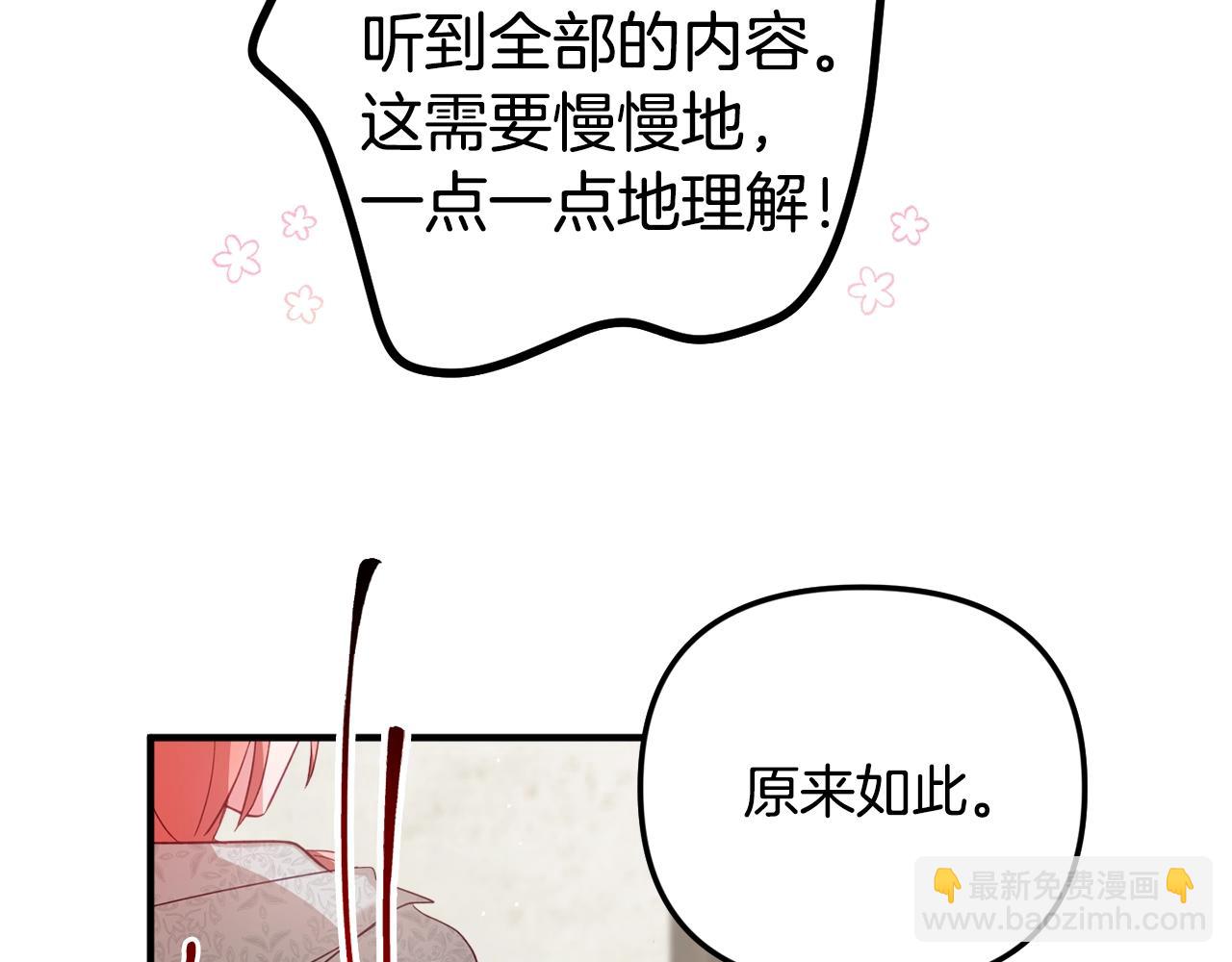 第6话 命运72