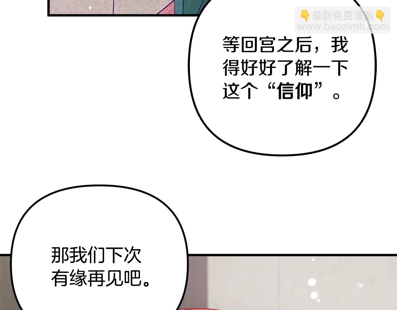 第6话 命运74