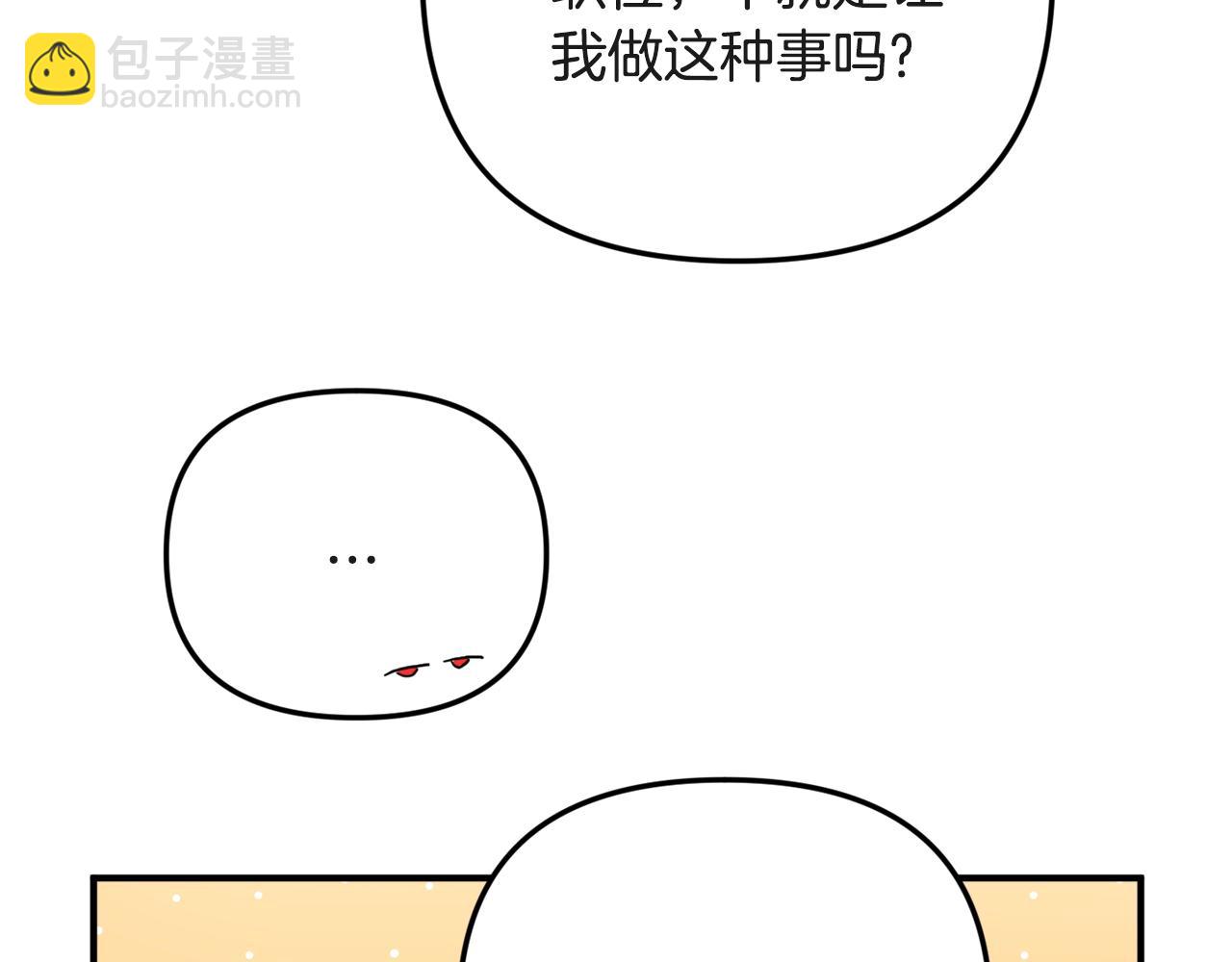 第7话 家主考试101