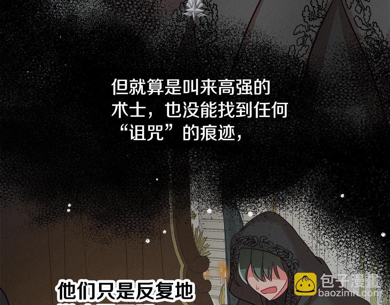 第7话 家主考试125