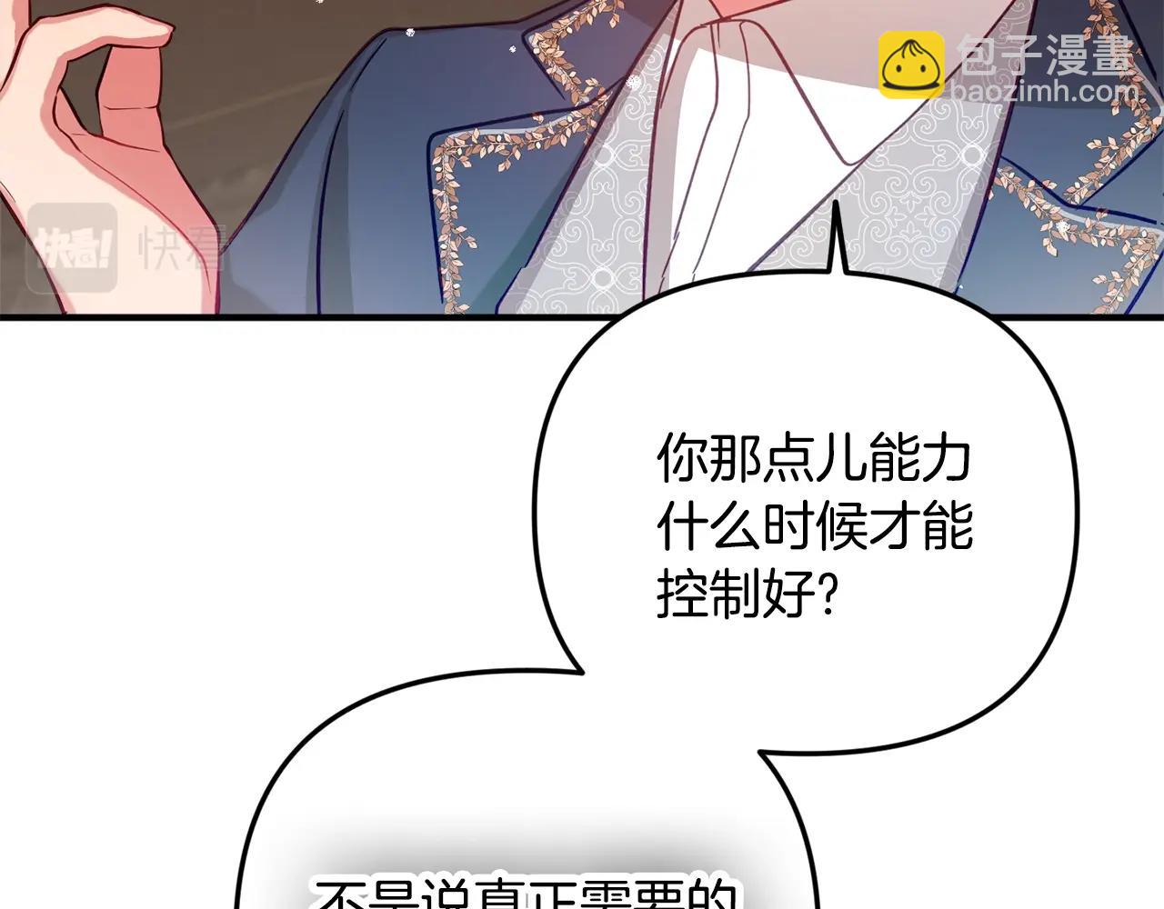 第7话 家主考试142