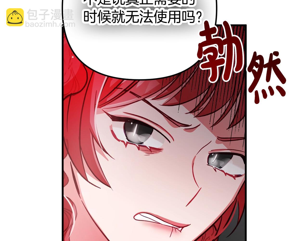 第7话 家主考试143
