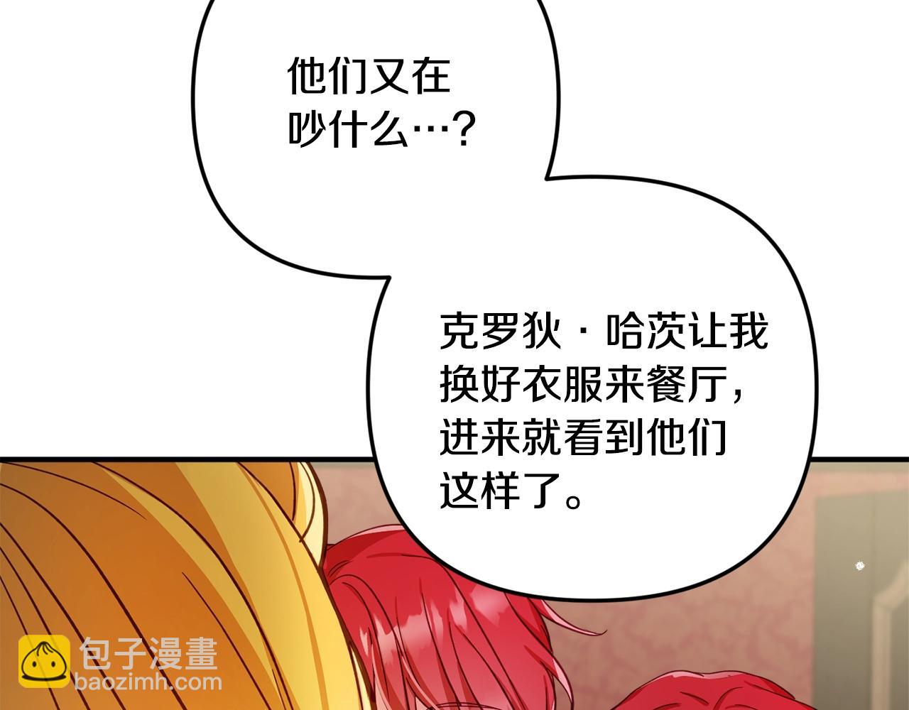 第7话 家主考试147