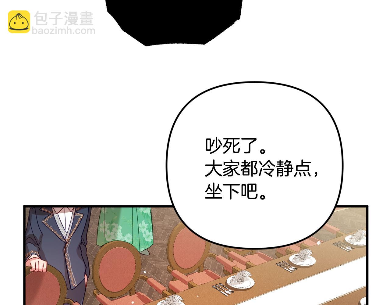 第7话 家主考试150