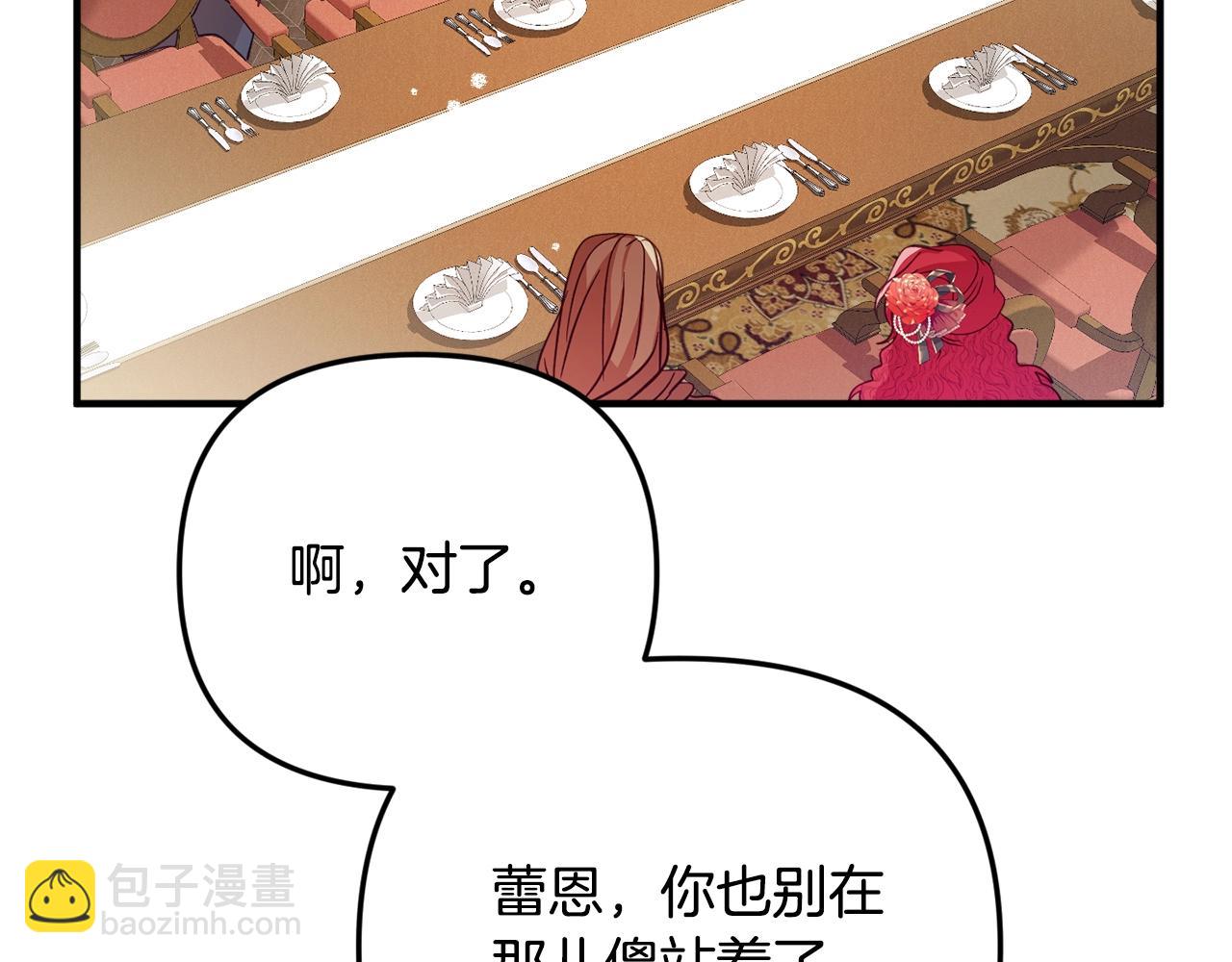 第7话 家主考试151