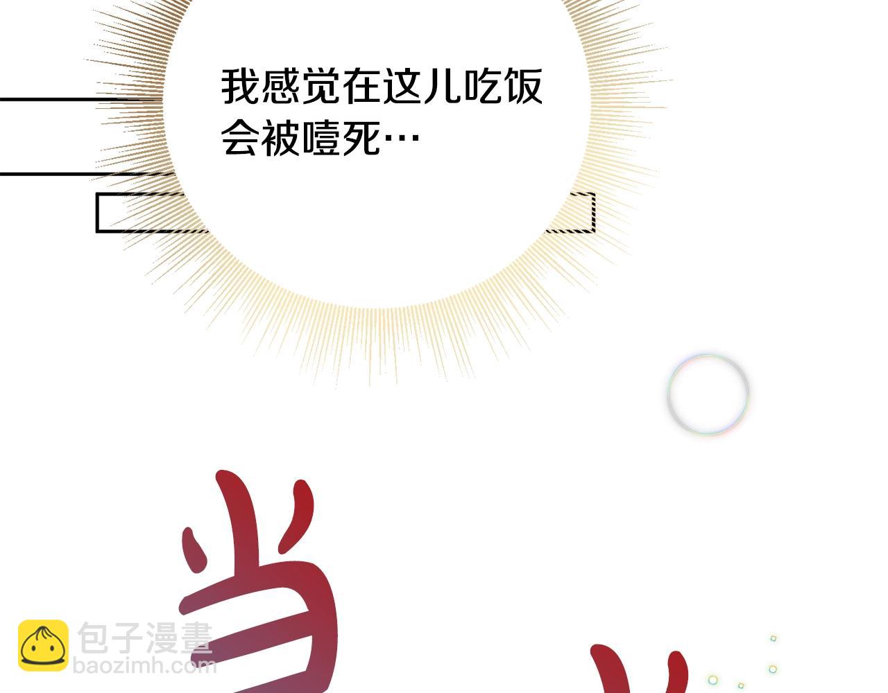 第7话 家主考试160