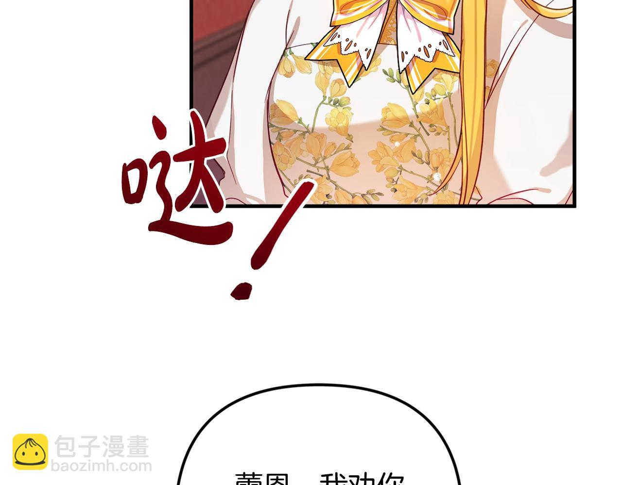 第7话 家主考试19