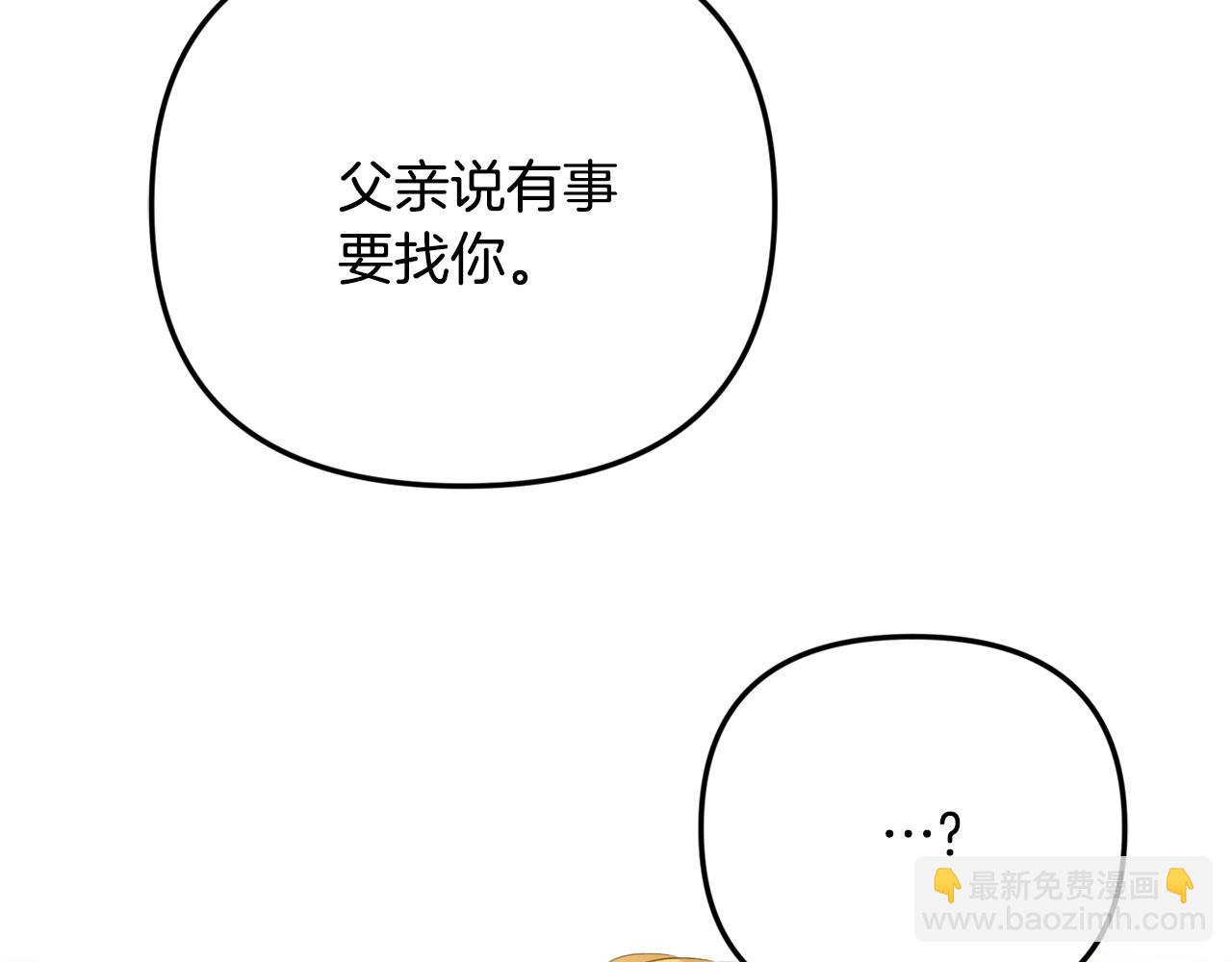 第7话 家主考试2