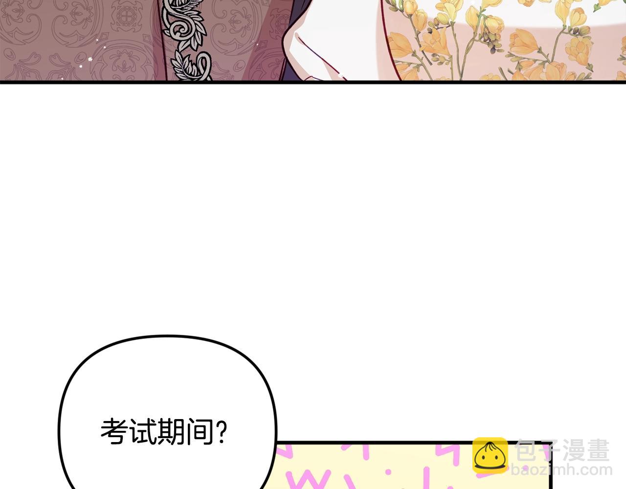 第7话 家主考试24