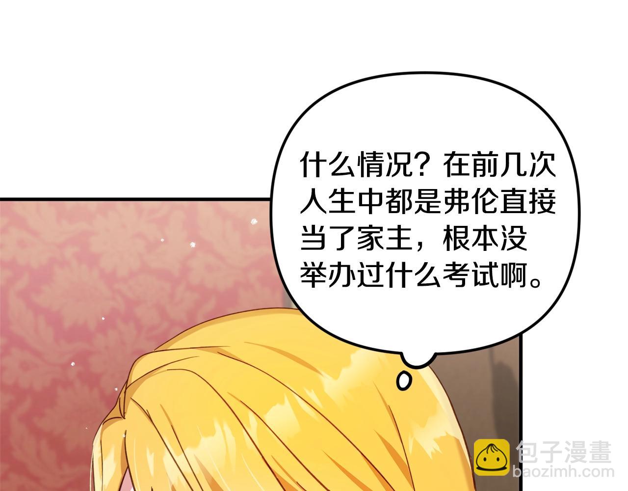 第7话 家主考试35