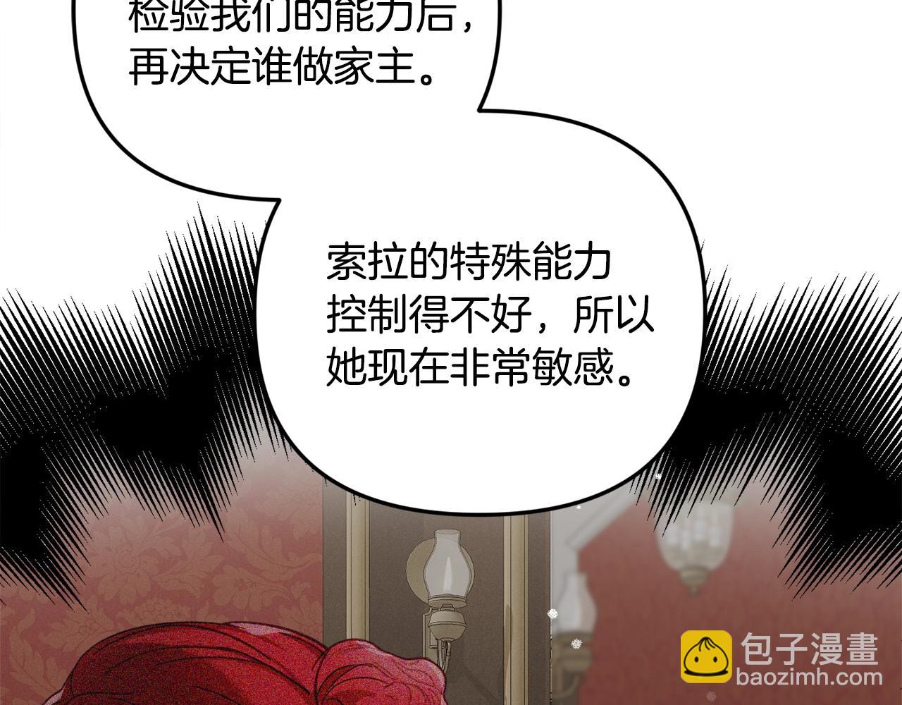 第7话 家主考试37