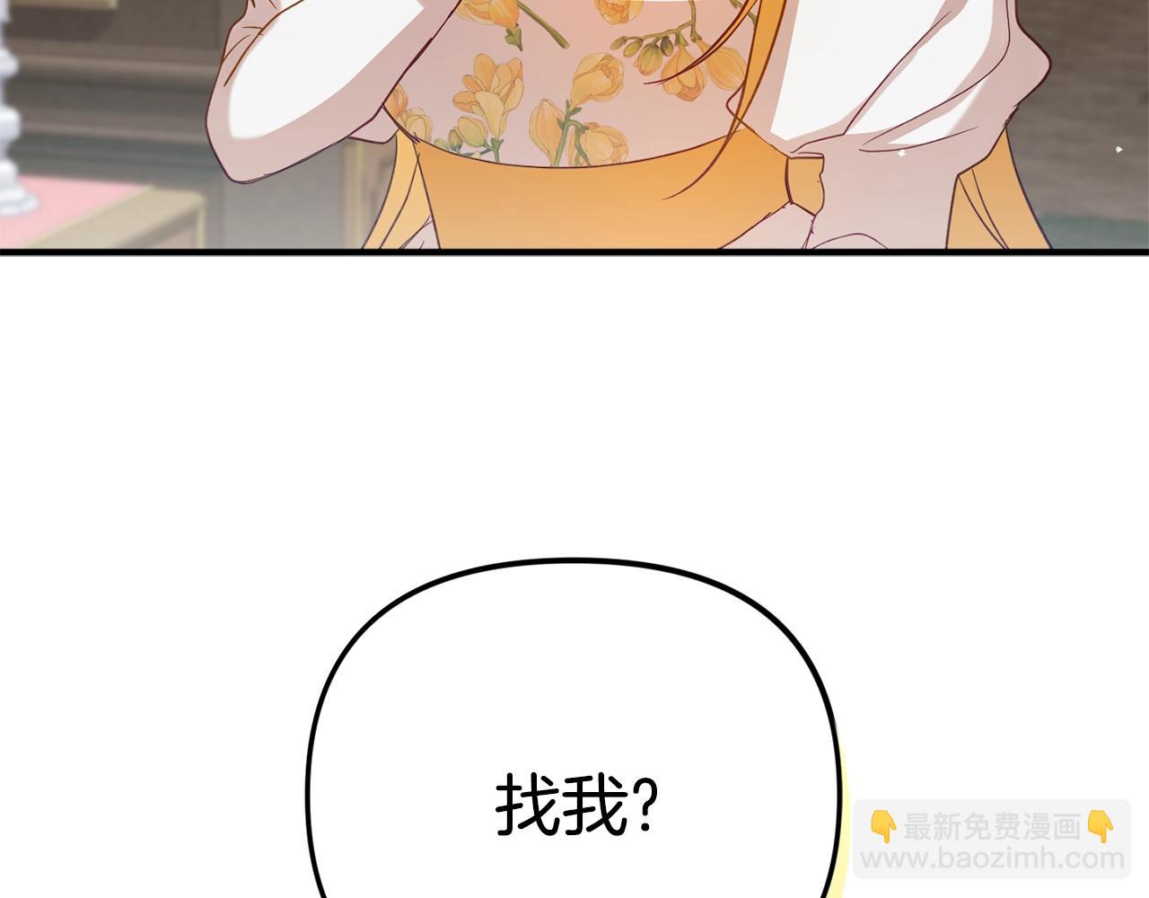 第7话 家主考试4