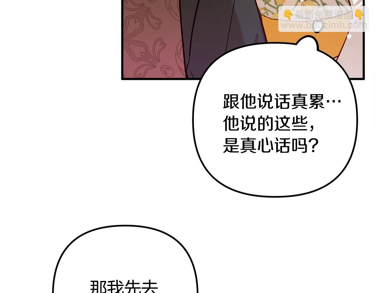 第7话 家主考试44