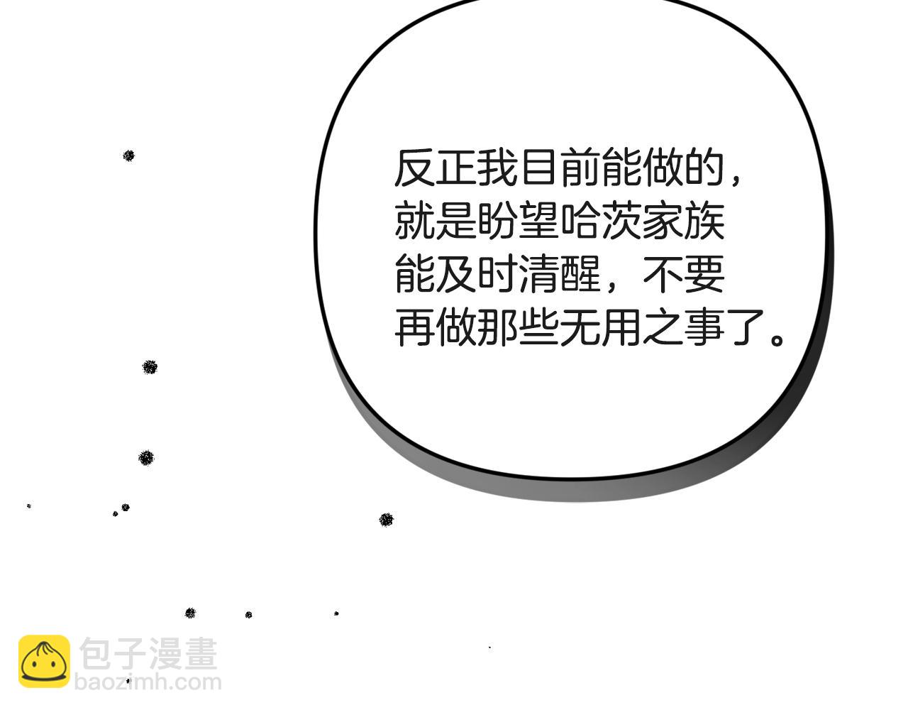 第7话 家主考试78
