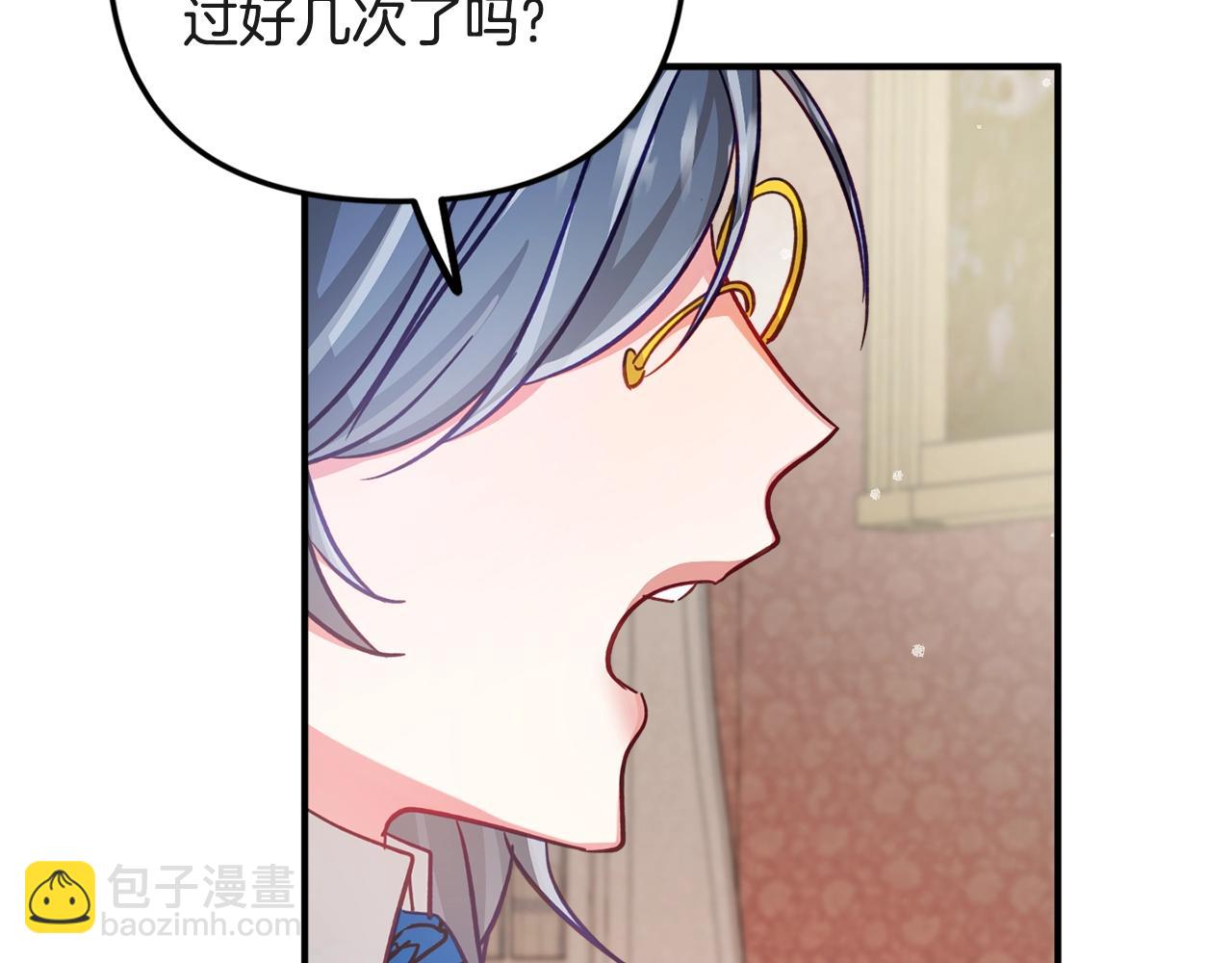 第7话 家主考试90