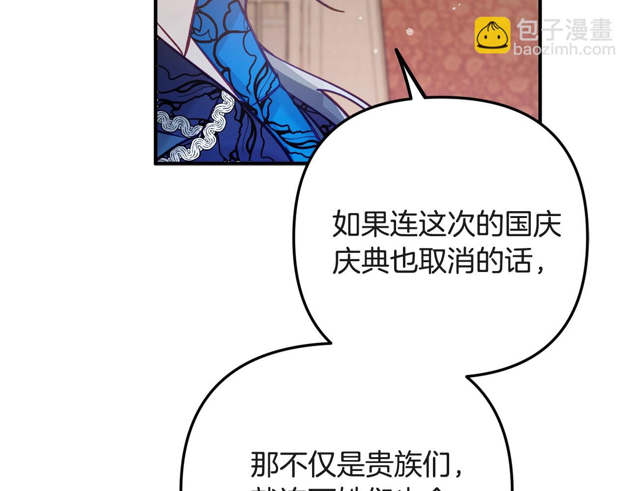 第7话 家主考试91
