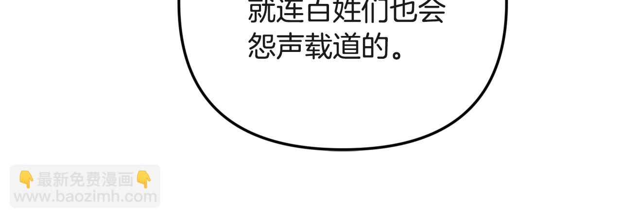 第7话 家主考试92