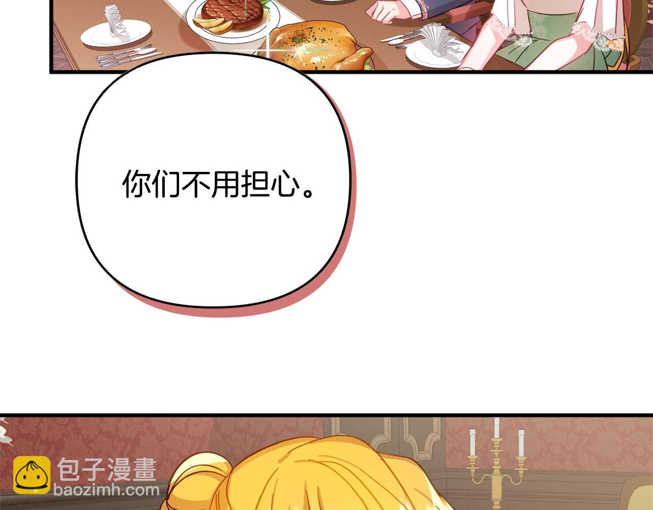 第8话 最深处的愿望1