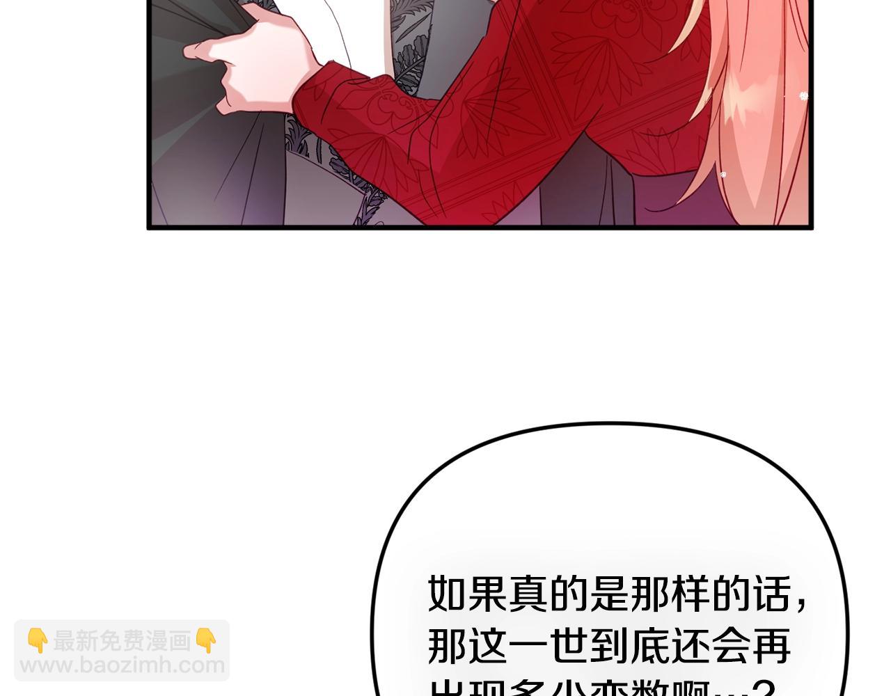 第8话 最深处的愿望110