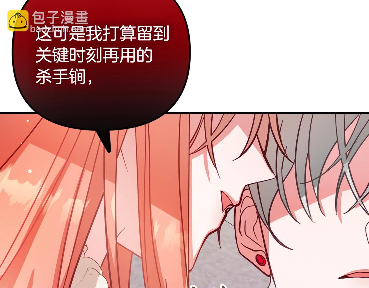 第8话 最深处的愿望136