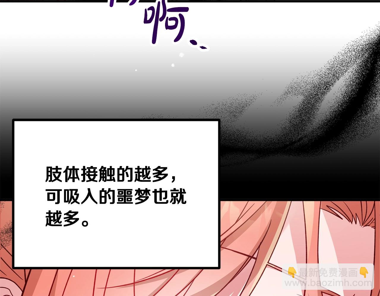 第8话 最深处的愿望145