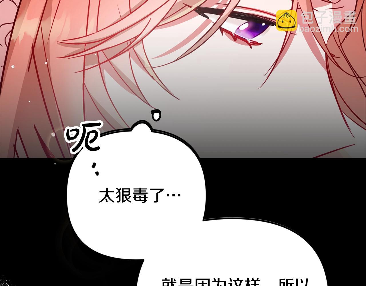 第8话 最深处的愿望146